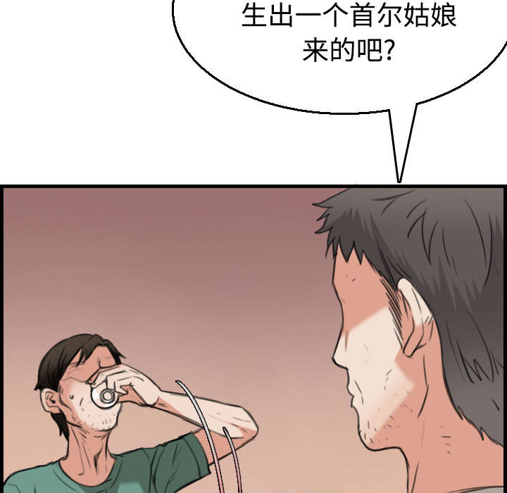 复仇之联盟4漫画,第24章：打听4图