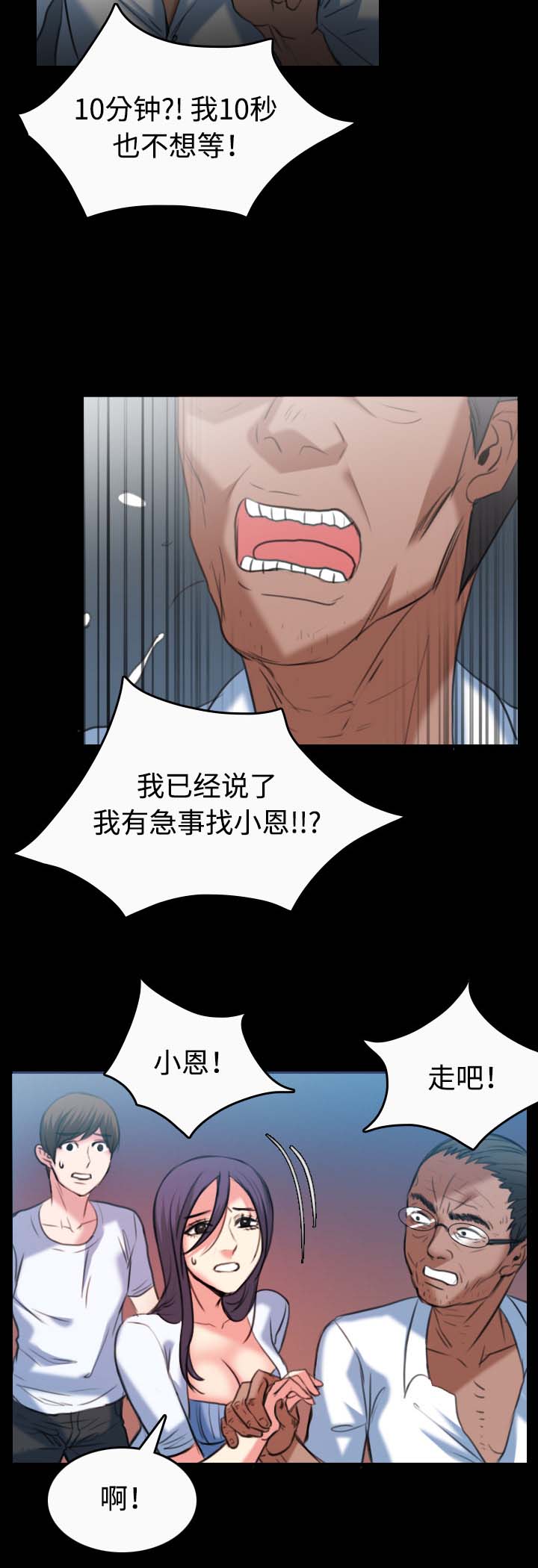 复仇之路文案短句漫画,第51章：悲惨1图