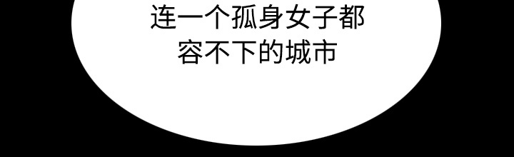 复仇之路迅雷下载漫画,第60章：复仇计划3图