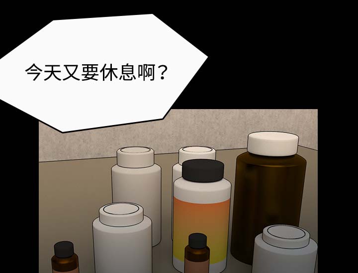 复仇之联盟4漫画,第57章：生病2图