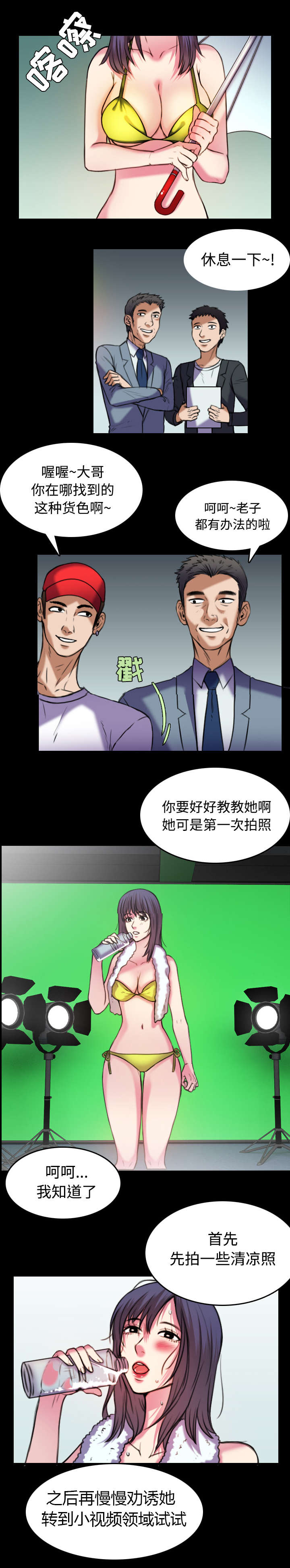 复仇之路迅雷下载漫画,第39章：签约与薪水2图