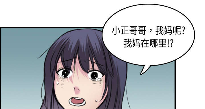 复仇之岛韩漫全集漫画,第10章：独自坚强4图