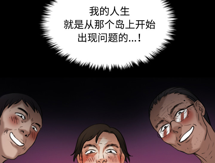复仇之路迅雷下载漫画,第60章：复仇计划2图