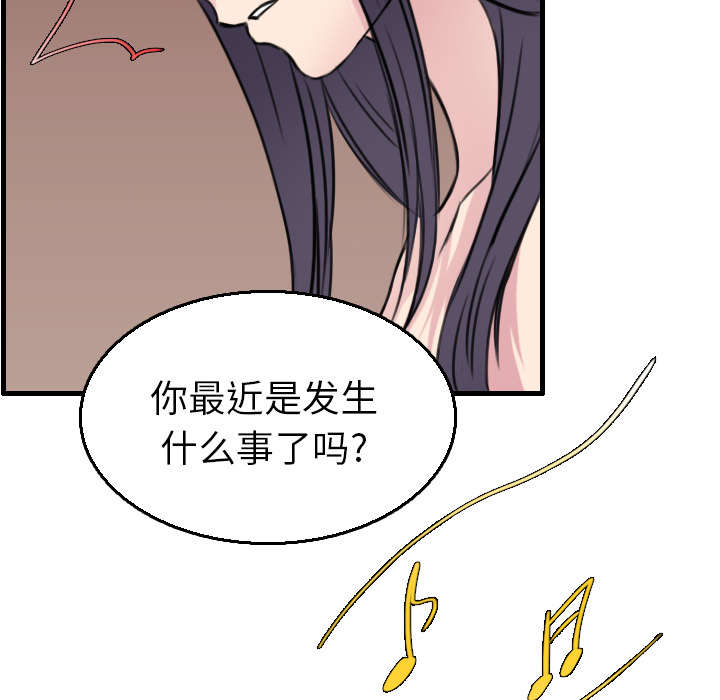 复仇之岛漫画,第22章：矛盾的心理3图