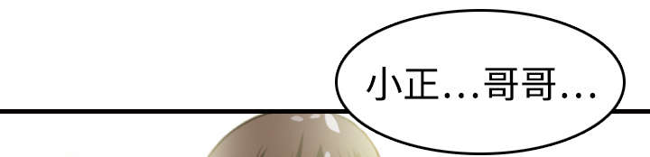 复仇之路迅雷下载漫画,第13章：绝望与寄托2图