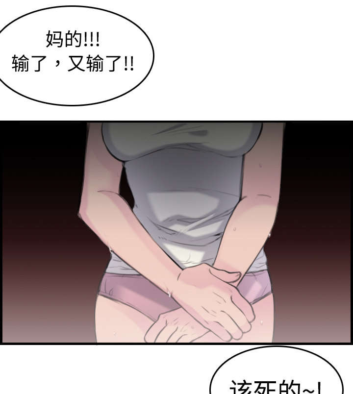 复仇之岛漫画,第14章：举报无效1图