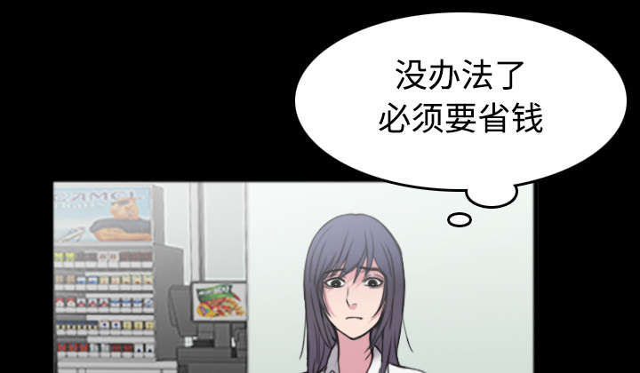 复仇之岛韩漫全集漫画,第35章：难以果腹5图