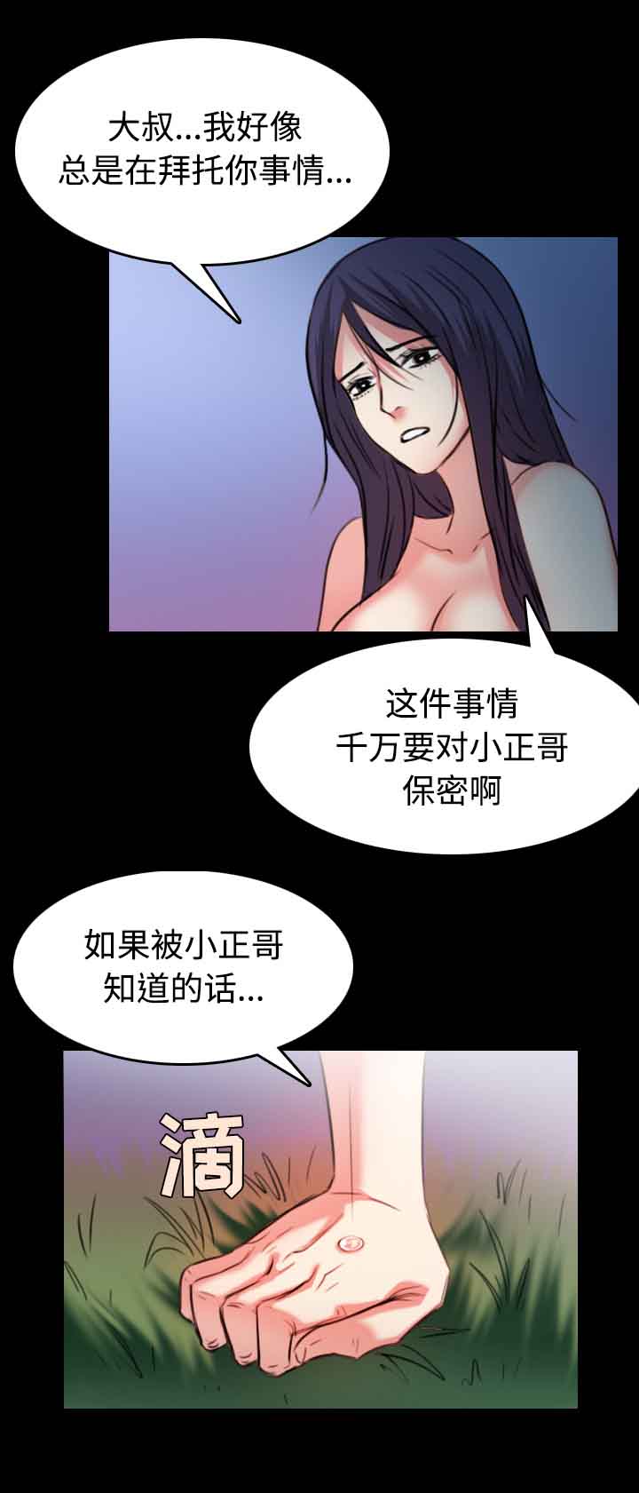 复仇之剑迅雷下载漫画,第52章：撑不下去5图