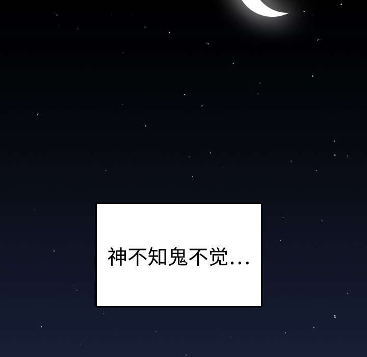 复仇之岛漫画,第12章：丑恶的嘴脸5图