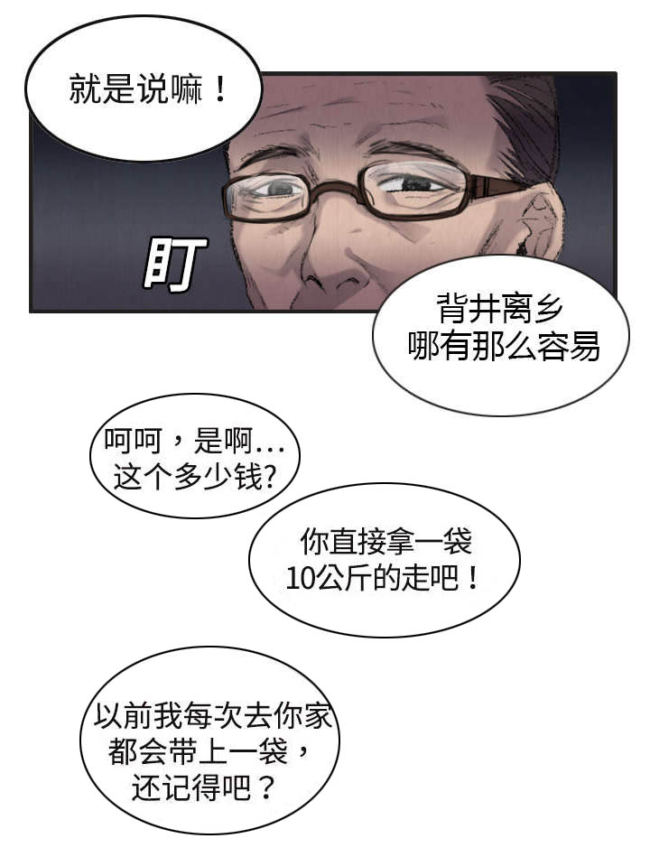 复仇之岛漫画 免费阅读漫画,第1章：返岛1图