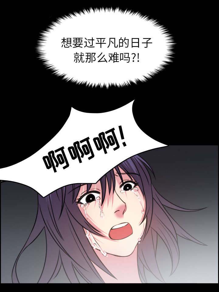 复仇之岛漫画,第41章：我错了么5图