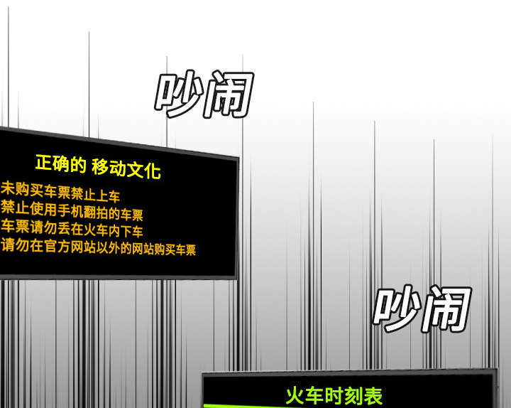 复仇之岛漫蛙漫画,第20章：满怀希望5图