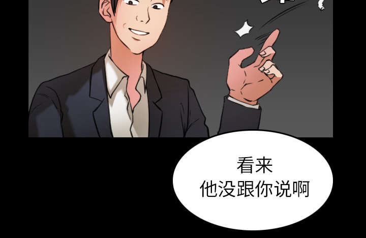复仇之剑迅雷下载漫画,第40章：老板跑了5图