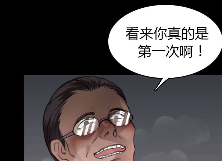 复仇之岛漫画,第13章：绝望与寄托3图