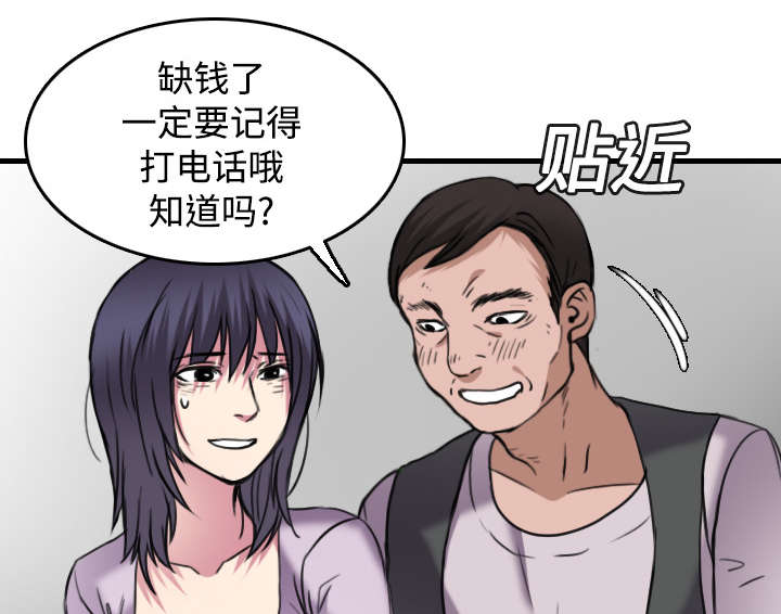 复仇之路文案短句漫画,第20章：满怀希望5图