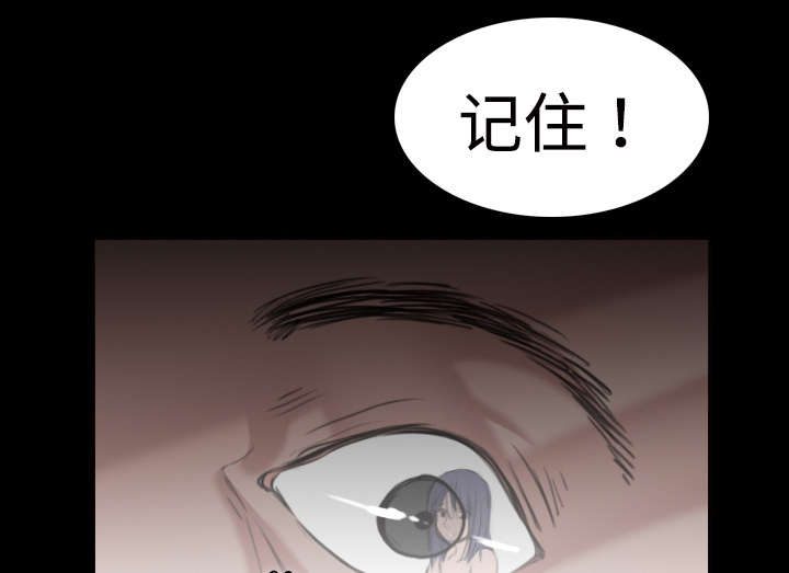 复仇之联盟4漫画,第15章：计划逃跑1图