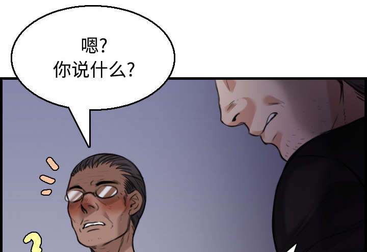 复仇之路迅雷下载漫画,第25章：真相3图