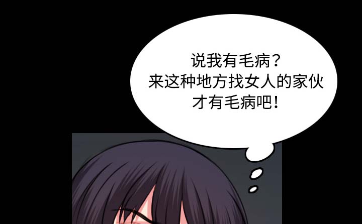 复仇之岛漫画,第57章：生病3图