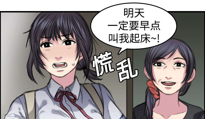 复仇之爪声望怎么刷漫画,第8章：约定2图