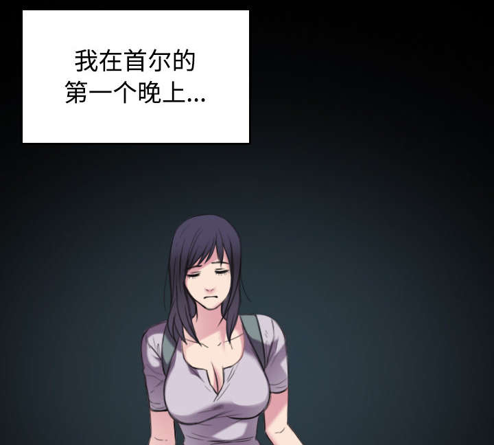 复仇之怒是什么技能漫画,第34章：寸步难行3图