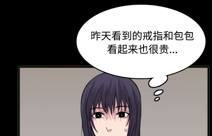 复仇之岛韩漫全集漫画,第35章：难以果腹1图