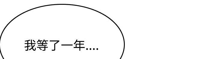 复仇之岛漫画,第19章：迟来的相遇3图