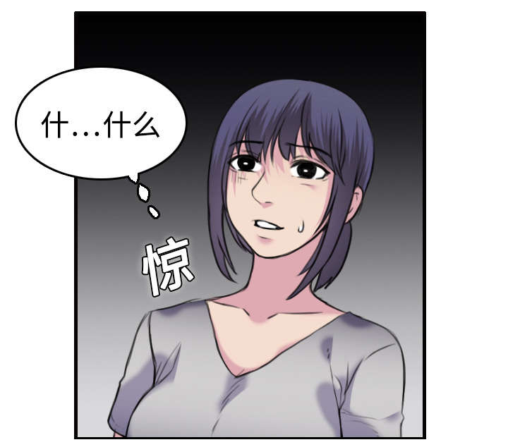 复仇之路迅雷下载漫画,第11章：失态的大叔们4图