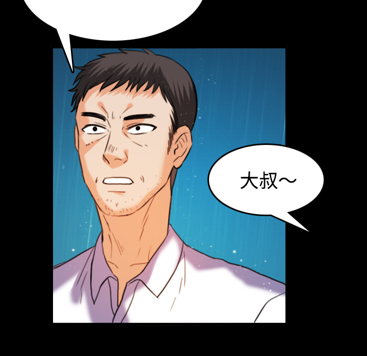 复仇之路迅雷下载漫画,第61章：去海边2图