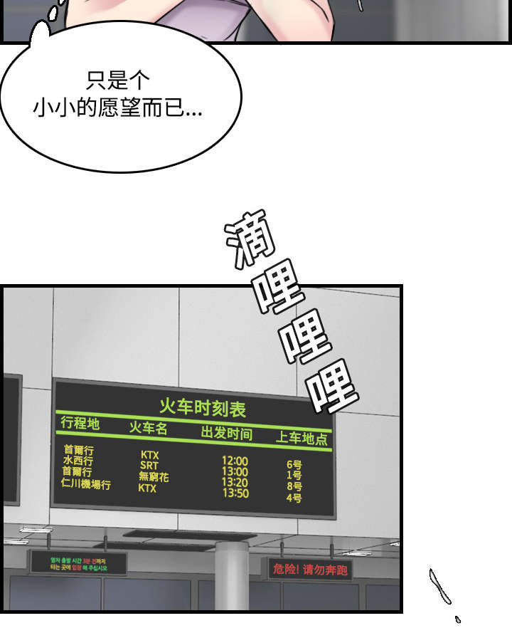 复仇之岛漫蛙漫画,第20章：满怀希望4图