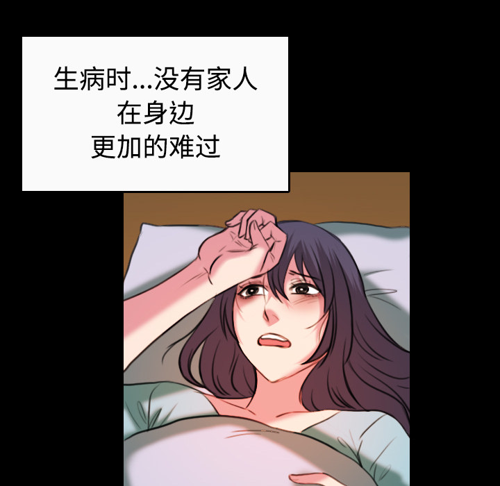 复仇之联盟4漫画,第57章：生病2图