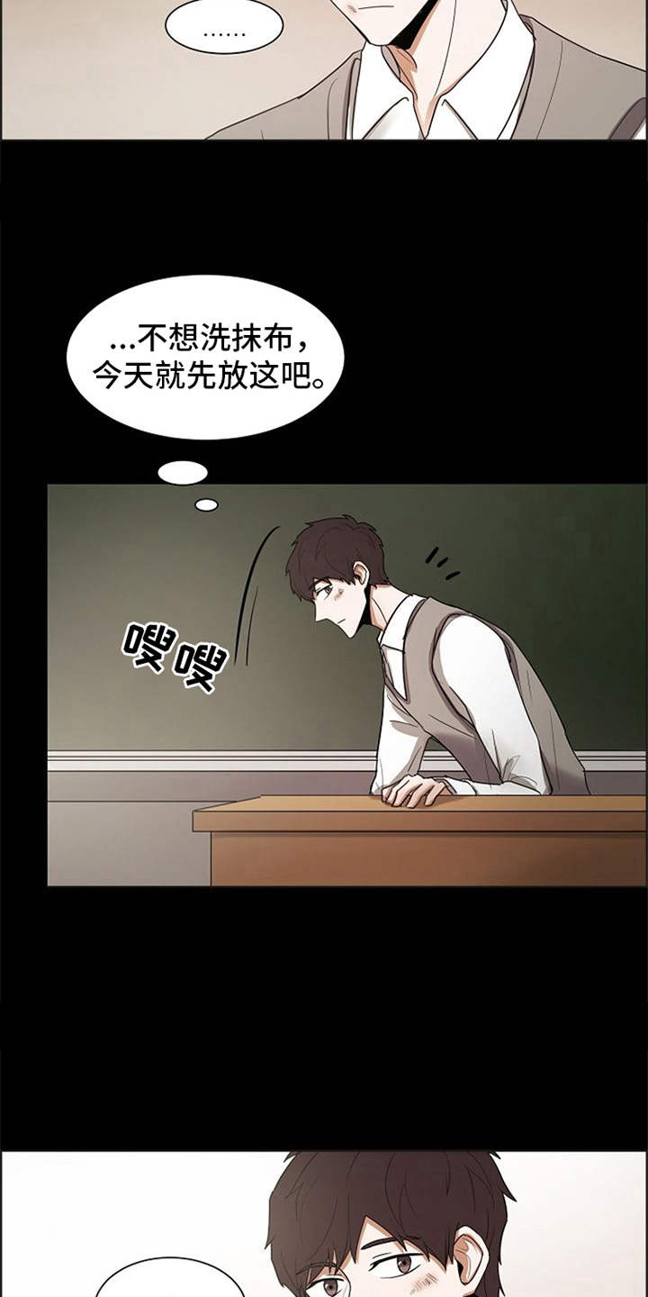 自我拯救漫画,第22章：好运（完结）3图