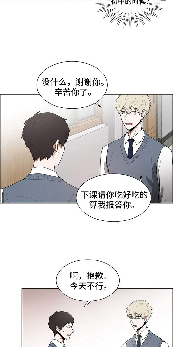 拯救自我 知乎漫画,第18章：挑礼物2图