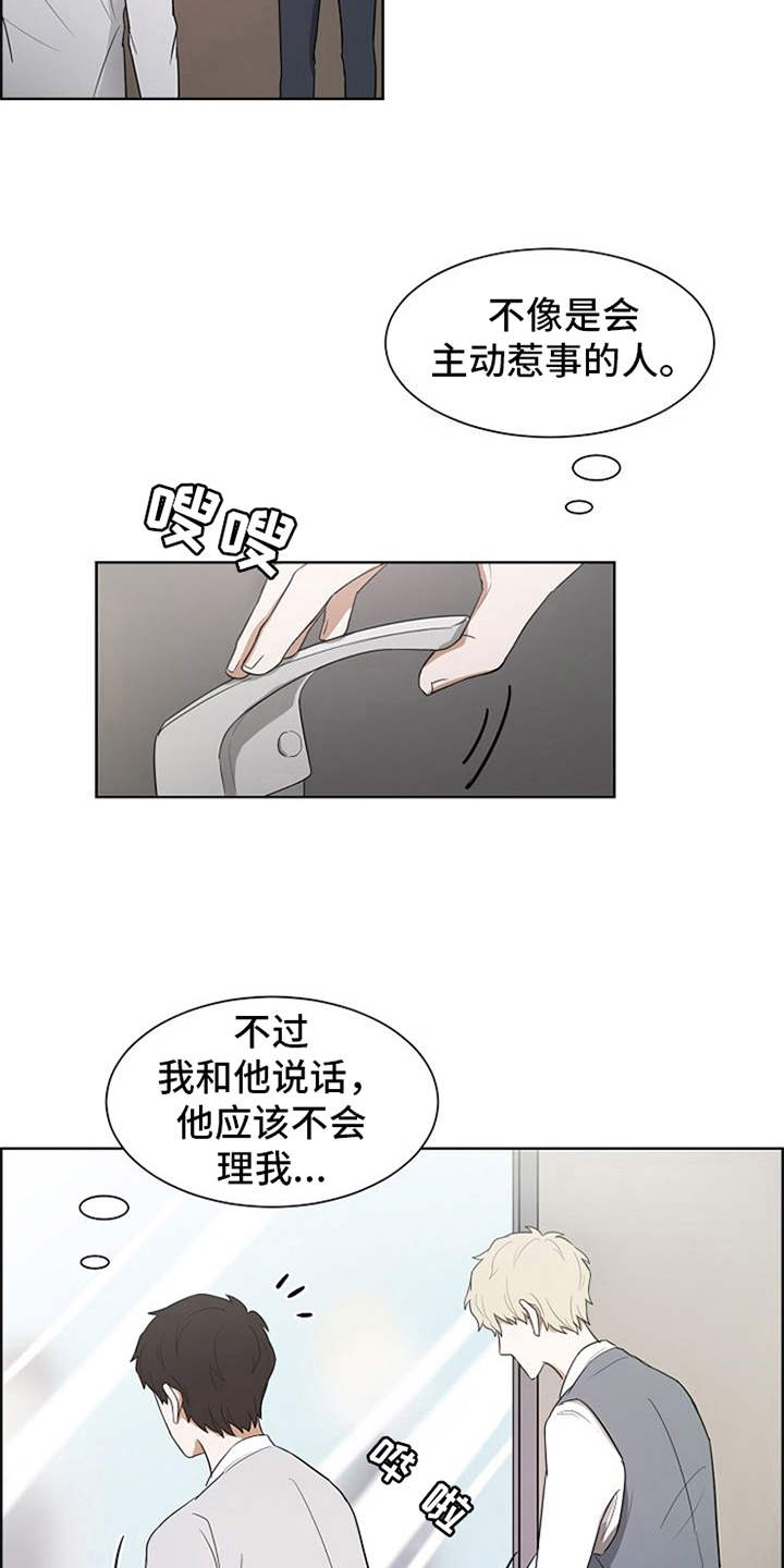自我拯救漫画,第4章：伤疤2图