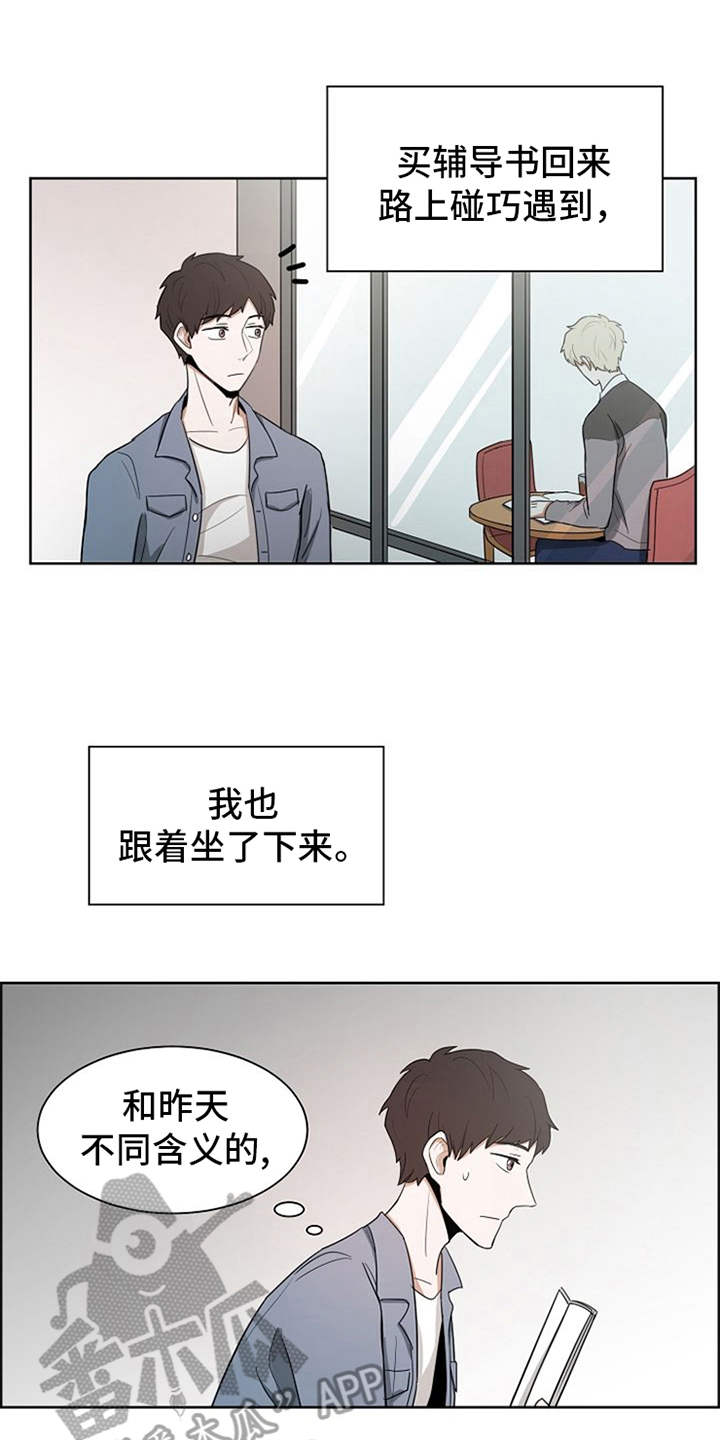 自我拯救文学推荐漫画,第7章：算卦3图
