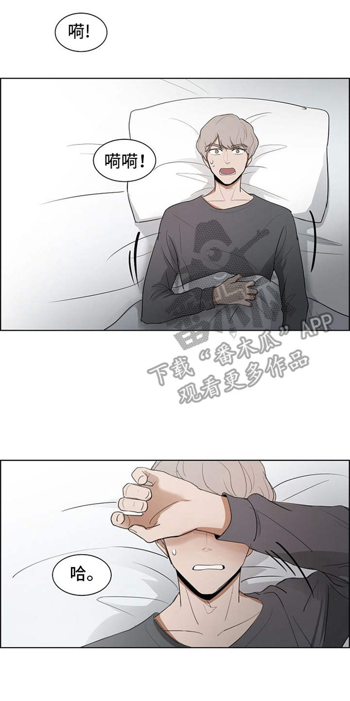 自我拯救饮食计划漫画,第17章：抓现行3图