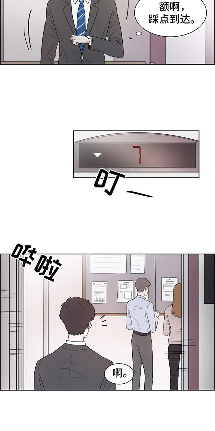 自我拯救书籍推荐漫画,第1章：升职2图