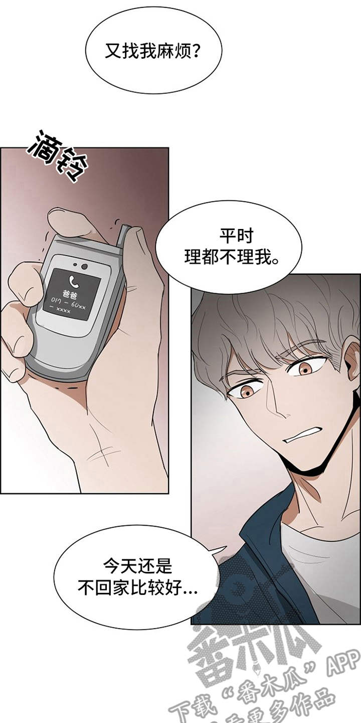 自我拯救漫画,第13章：怨念3图