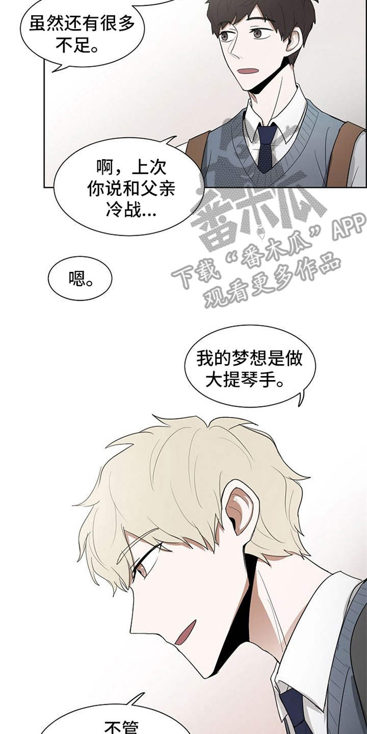 自我拯救漫画,第16章：梦想4图