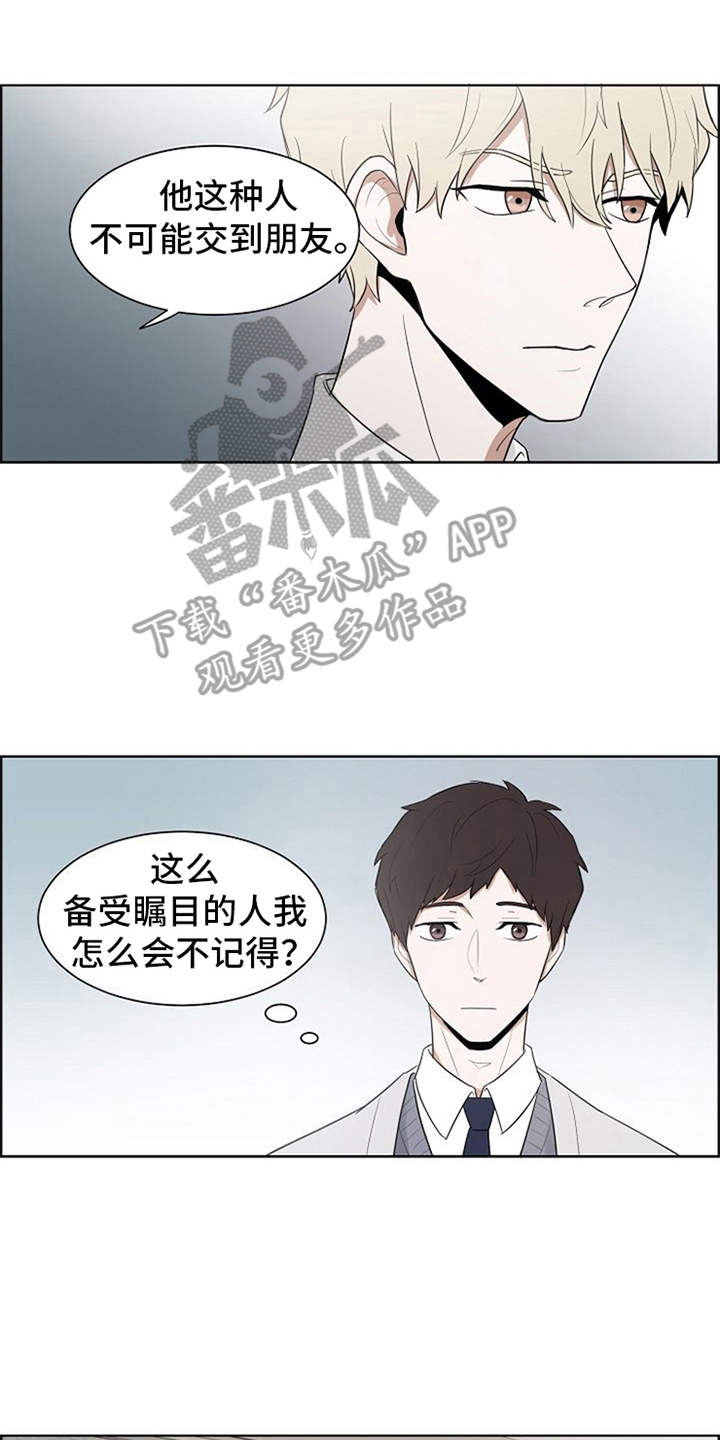 自我拯救漫画,第4章：伤疤4图