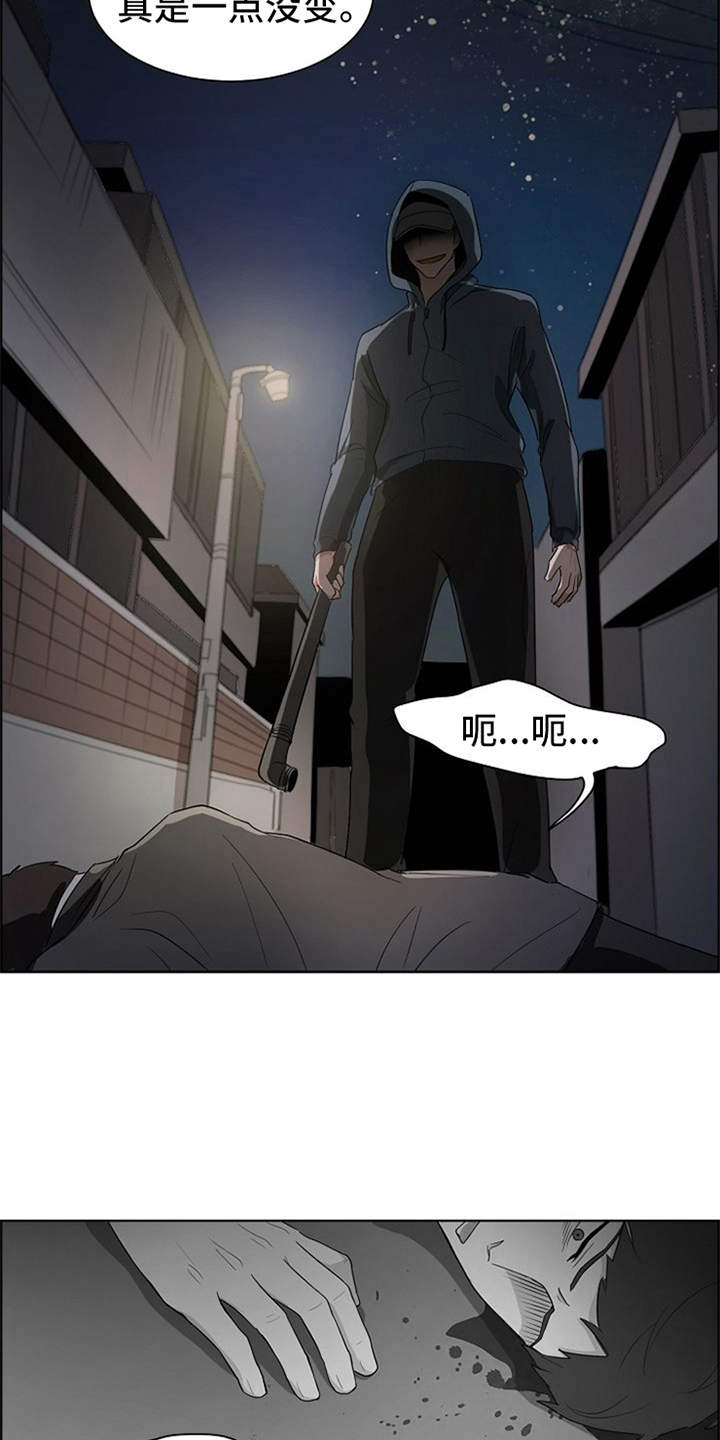 自我拯救漫画,第1章：升职3图