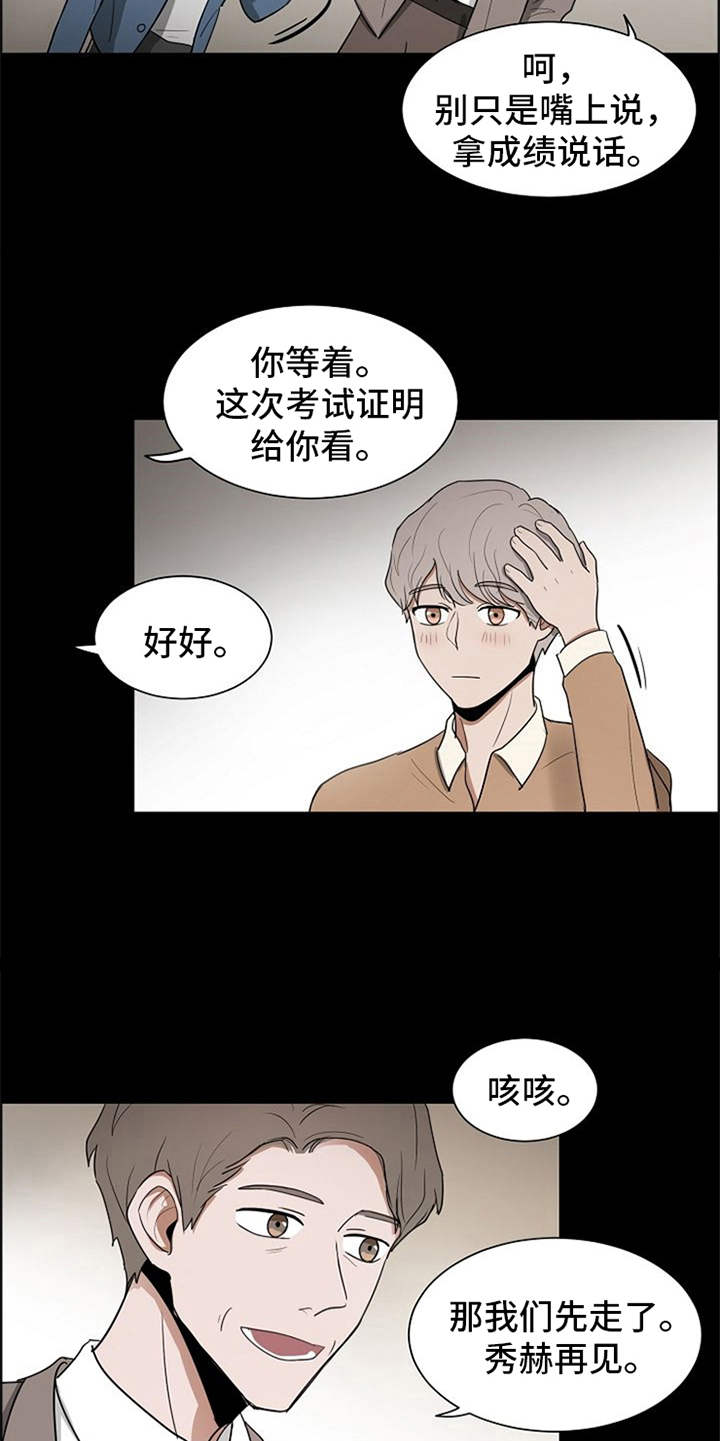 自我拯救饮食计划漫画,第17章：抓现行2图