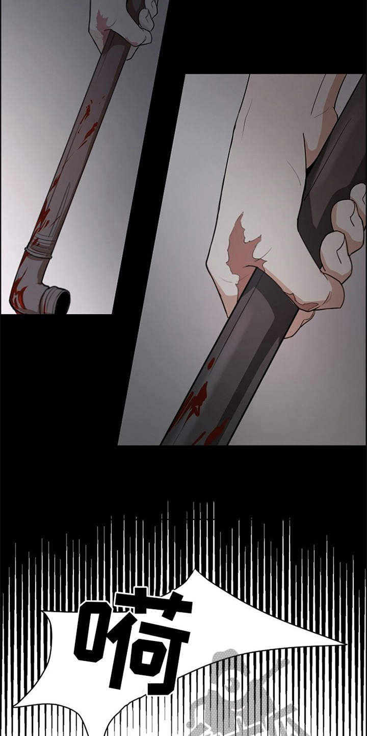 自我拯救漫画,第4章：伤疤5图