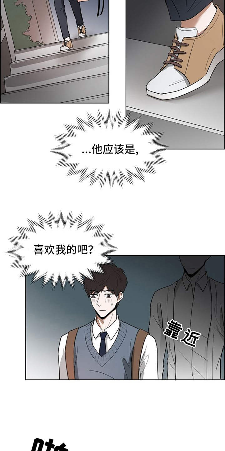 自我拯救励志话语漫画,第20章：下黑手1图