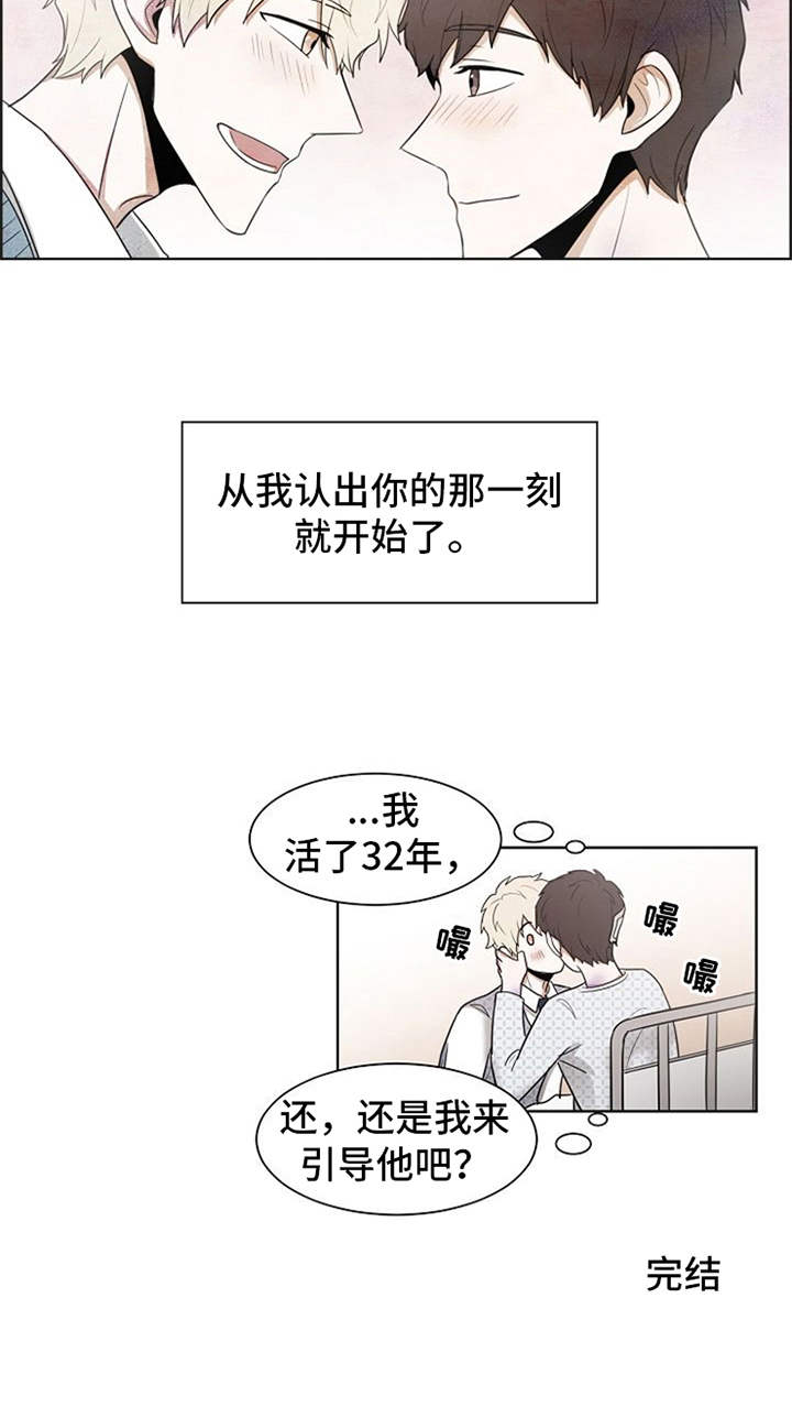 自我拯救法则书籍漫画,第22章：好运（完结）2图