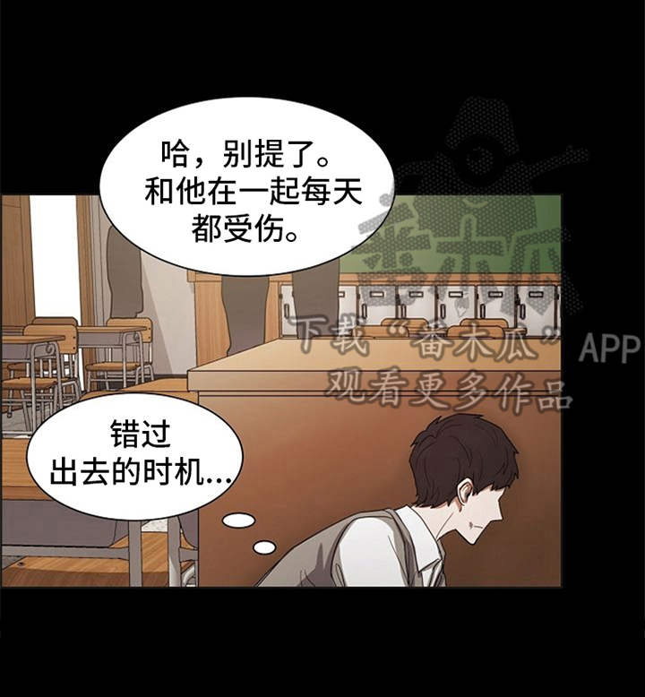 自我拯救视频模板漫画,第21章：不幸的人4图
