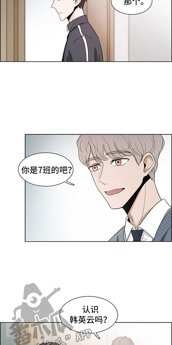 自我拯救视频模板漫画,第9章：不擅长5图