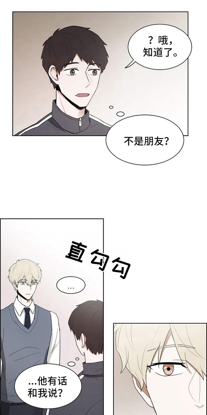 自我拯救漫画,第10章：练习3图