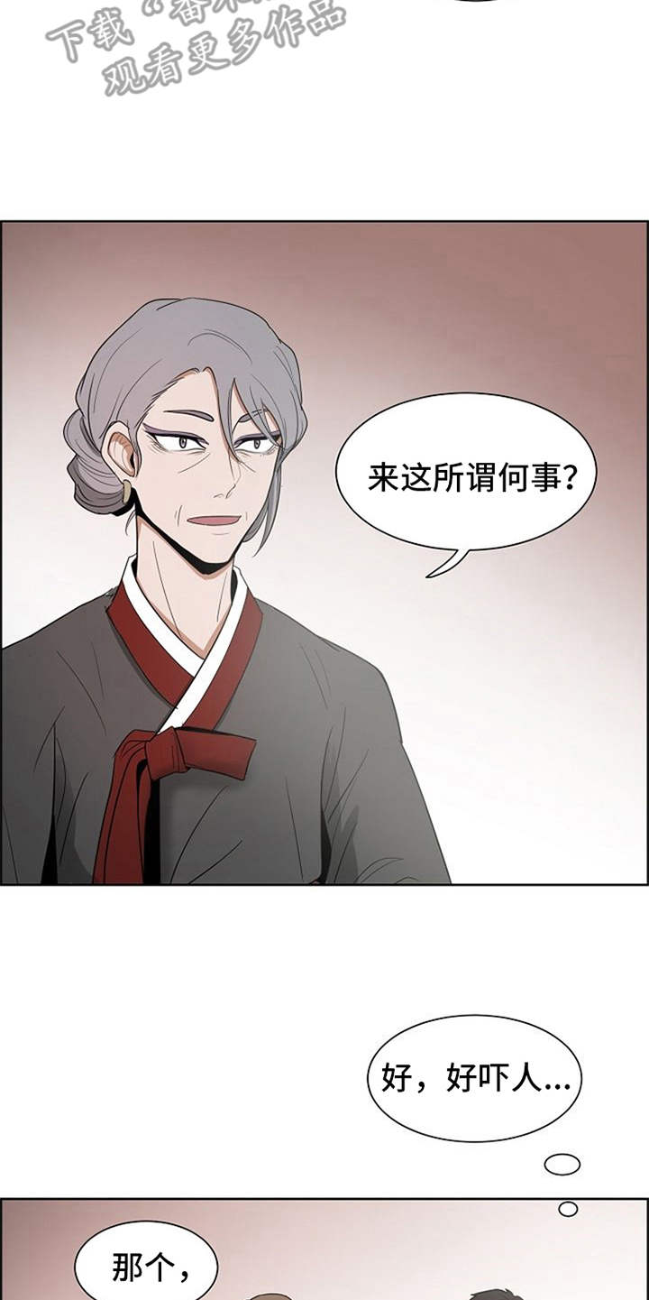 自我拯救的励志语漫画,第7章：算卦5图