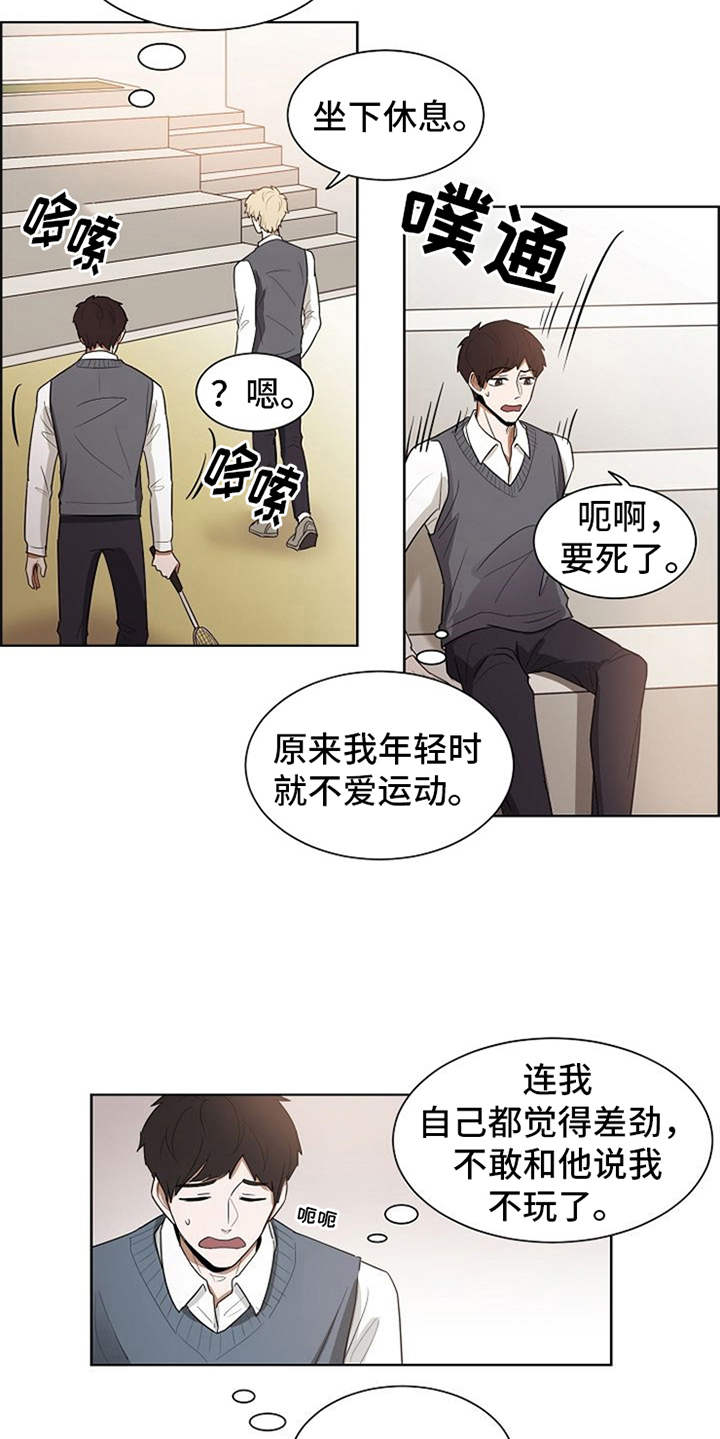 自我拯救漫画,第10章：练习5图