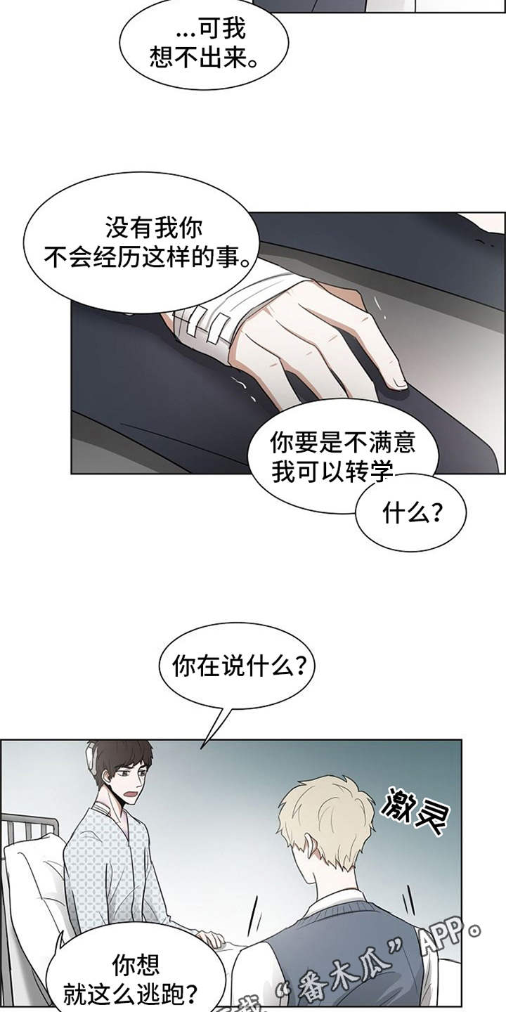 自我拯救法则书籍漫画,第22章：好运（完结）1图